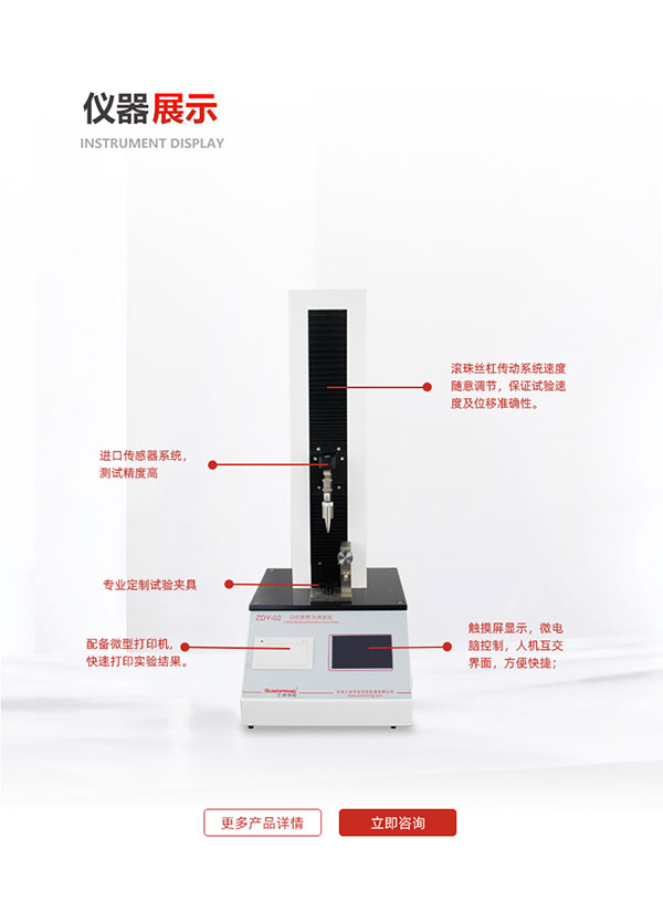 口紅折斷力測(cè)試儀